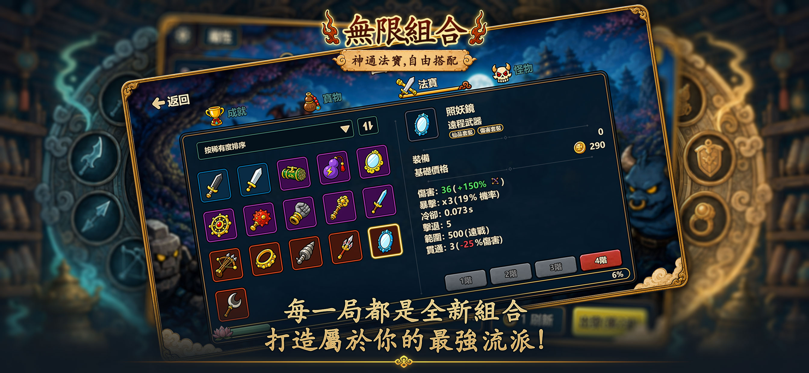 遊戲截圖 3