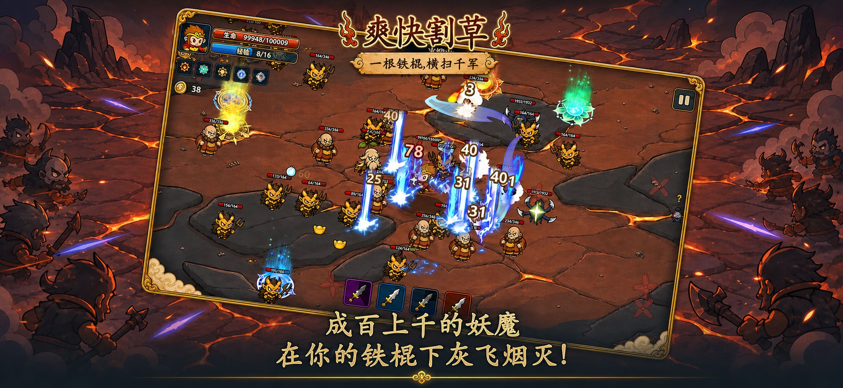 游戏截图 2