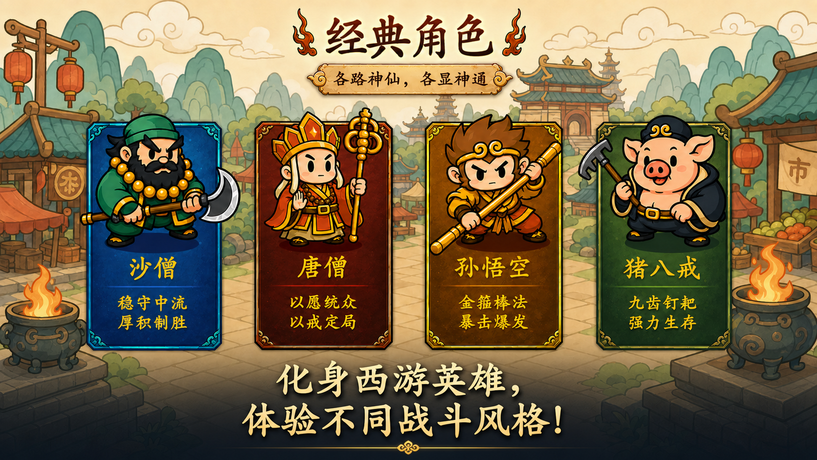 游戏截图 4